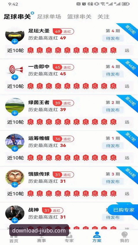 九博国际平台PC版实用指南：从下载到畅玩的完整攻略