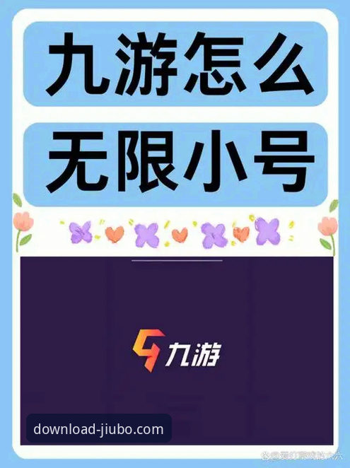九博国际平台安全下载深度评测：告别陷阱，老用户教你如何选对正规入口