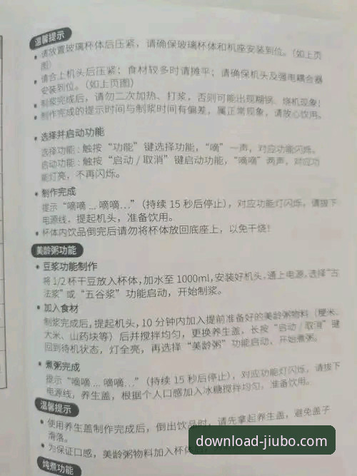 九博国际官网使用教程功能详解 九博国际平台功能详解与使用指南:从下载到高阶操作完整教程