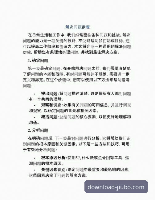 九博国际官网下载常见问题教程 九博国际官网下载遇到问题怎么办?这份常见问题教程帮你一次搞定