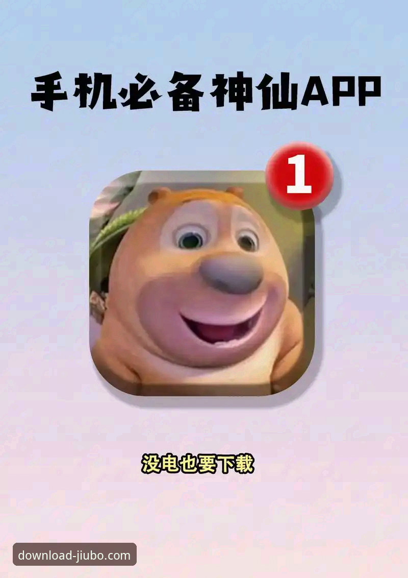 九博国际官网免费下载 掌握九博国际平台下载实用技巧,快速获取官方App必备知识