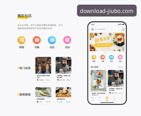九博国际官网App下载 九博国际平台新版App下载动态:v2.1.0版本带来移动端体验全面升级