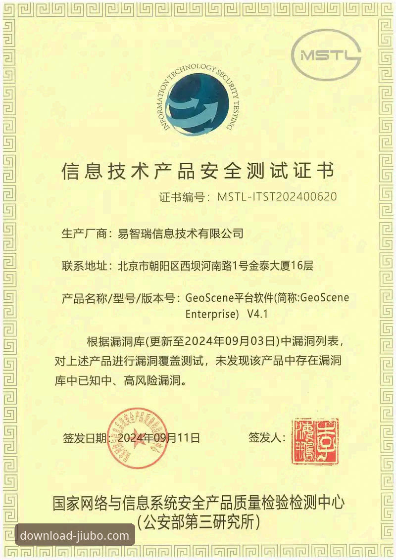 九博国际平台下载安装安全性深度评测：从技术角度破解用户四大疑虑