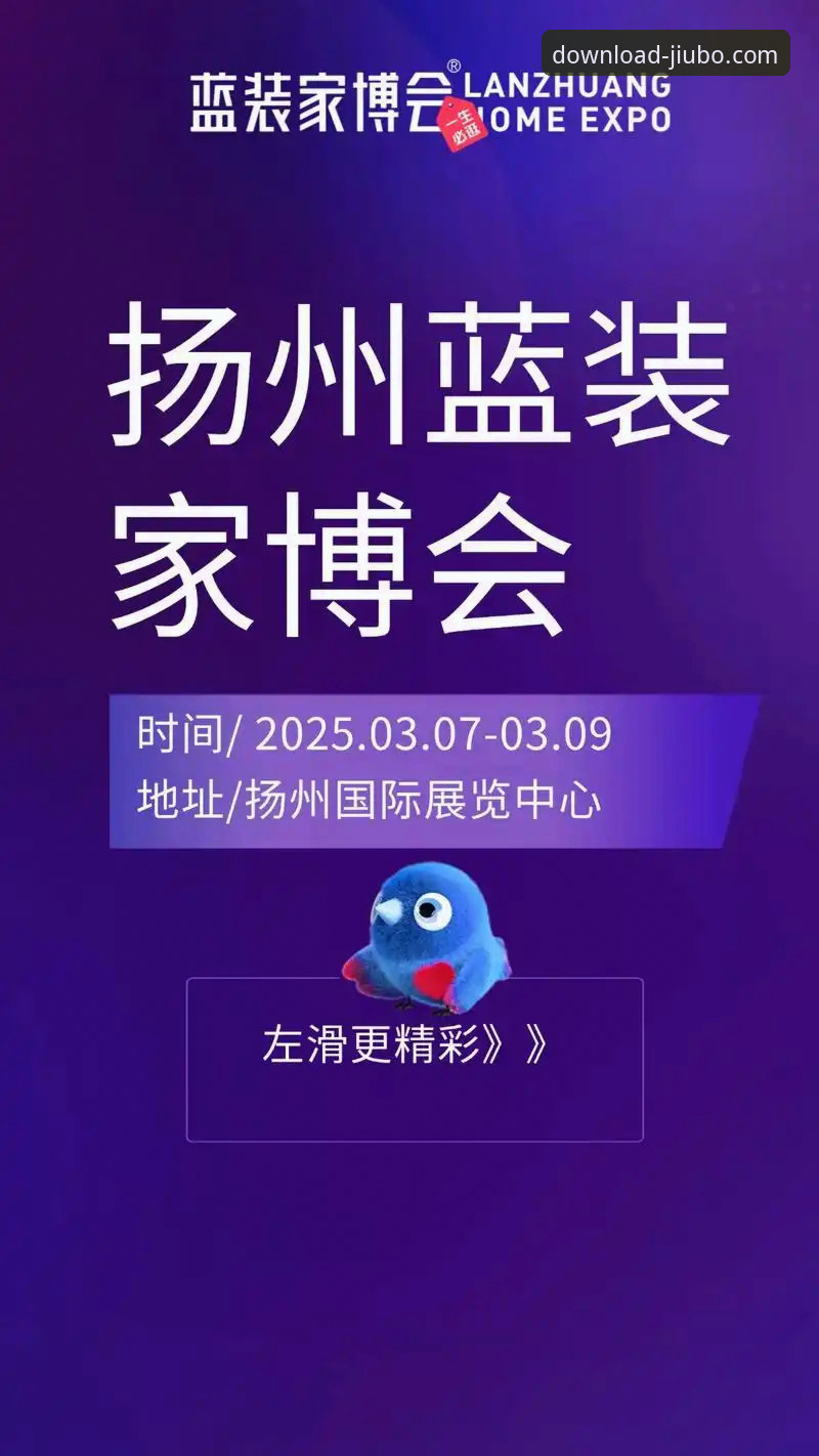 九博国际官网怎么样评测 九博国际平台深度评测:移动端体验与官方下载全解析
