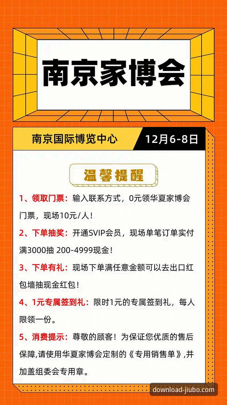 九博国际官网怎么样评测 九博国际平台深度评测:移动端体验与官方下载全解析