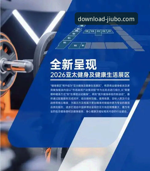 2026九博国际官网怎么下载 2026九博国际官网下载全面评测:从安装到使用体验的深度分析