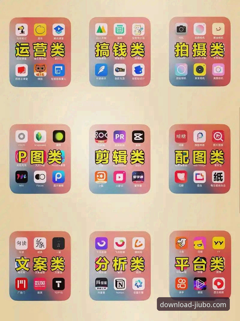 九博国际官网免费下载 掌握九博国际平台下载实用技巧,快速获取官方App必备知识